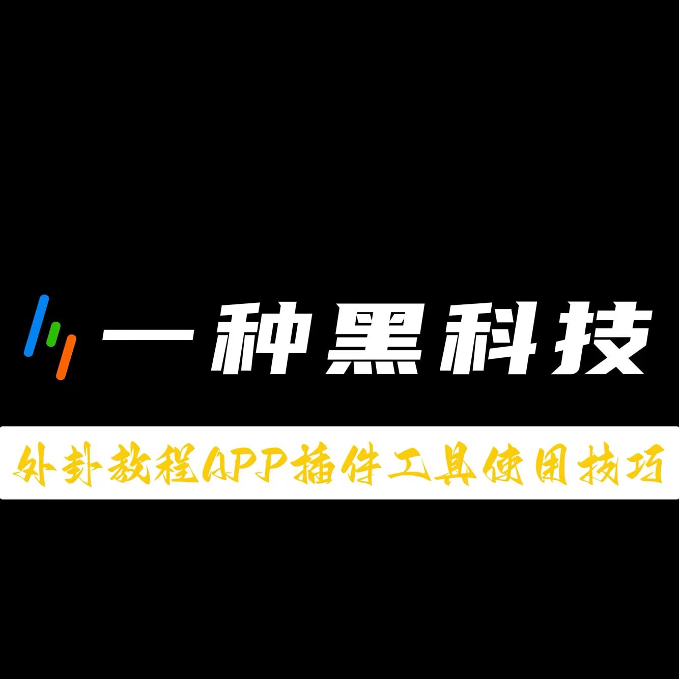 重磅揭秘“德扑之星发牌规律”开挂(透视)辅助教程 p1